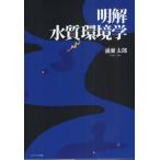  Akira . качество воды окружающая среда .