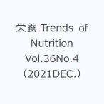  питание Trends of Nutrition Vol.36No.4(2021DEC.)