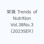  питание Trends of Nutrition Vol.38No.3(2023SEP.)