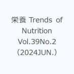  питание Trends of Nutrition Vol.39No.2(2024JUN.)