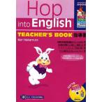 Hop into English 指導書