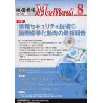  изображение информация medical 2012.8