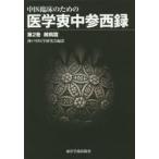  средний .. пол поэтому. медицина . средний три запад запись no. 2 шт 