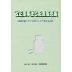  модифицировано правильный лекарство . закон . размещение распродажа индустрия новый система . line ... изменение,.. поменять. .