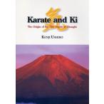 Karate and Ki The Origin of Ki-The Depth of Thought