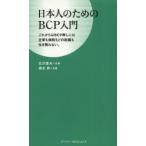  день сам поэтому. BCP введение в дальнейшем. BCP нет - предприятие . больница . какой организация . сырой . осталось . нет.