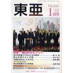 East Asia 東亜 2010 1
