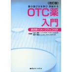  лекарство. выбор person ... практика делать OTC лекарство введение лекарство эффект другой образ карта имеется 
