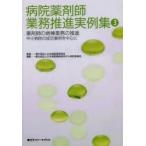 больница фармацевт бизнес .. реальный пример сборник 3