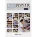 OSCE visual гид style .. текущий . рука .
