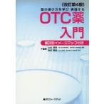  лекарство. выбор person ... практика делать OTC лекарство введение лекарство эффект другой образ карта имеется 