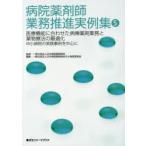  больница фармацевт бизнес .. реальный пример сборник 5