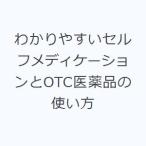 wa. задний .. собственный metike-shon.OTC фармацевтический препарат. способ применения 