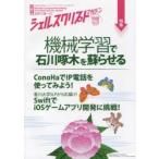 シェルスクリプトマガジン vol.38（2016June）