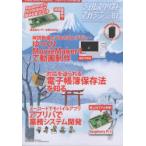 シェルスクリプトマガジン Vol.87（2023December）