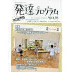  развитие program No.158