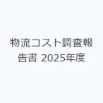  распределение затраты исследование комментарий документ 2025 отчетный год 
