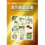 JAPIC китайское лекарство фармацевтический препарат сборник эффект эффект соответствует стандарт болезнь название список есть 