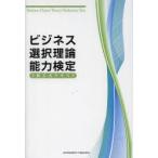  бизнес выбор теория способность сертификация 3 класс официальный текст 