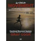  Movement вентилятор расческа .naru Movement система : работа. s чистка, выцветание s men to, модифицировано -тактный Latte ji-