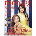 menage KELLY 名古屋女性は「美クトリー」のお手本 2015夏号