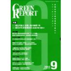 GREEN REPORT 405