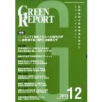 GREEN REPORT 408