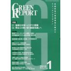 GREEN REPORT 421