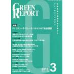 GREEN REPORT 423