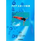  aqua спорт наука 