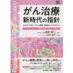 .. терапия новый времена. палец игла Neo anti gen, геном .., освобождение . проверка отметка 