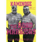 KAMINOGE 107