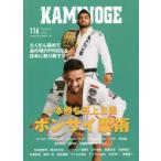KAMINOGE 116