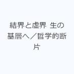 ..... сырой. основа слой .| философия .. одна сторона 