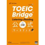TOEIC Bridge Listening & Reading официальный Work книжка 