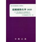  организация маленький . химия 2020