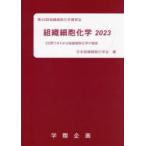  организация маленький . химия 2023