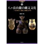 .ke пик запад .. . документ культура 2 .. национальное достояние земля .. чёрный . камень. .