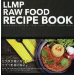 LLMP RAW FOOD RECIPE BOOK uncooked pure ＆ fresh nuts，fruits，vegetables