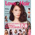 Love for Hair macaroni coast ＆ DaB PRESENTS センスが光る、私だけの髪型