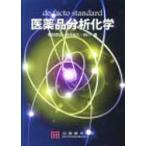  фармацевтический препарат анализ химия 