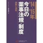  сейчас день. лекарство . закон .* система .....*14-*15 год 