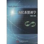  жидкость форма серия производства ..liquid,dispersible,semisolid,sterile