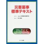  бедствие лекарство . стандарт текст 