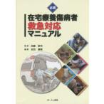  обязательно . оставаясь дома .. царапина болезнь человек первая помощь соответствует manual 