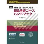 The ESTES|AAST срочный рука . course рука книжка письменный перевод 