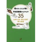 蛾のおっさんが聞く学校図書館のもやもや35