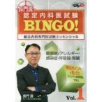DVD длина .. одобрено внутри .. экзамен BINGO!