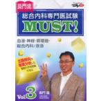 DVD обобщенный внутри . специализация . экзамен MUST! 3