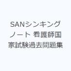SANsin King Note уход . государство экзамен прошлое рабочая тетрадь 